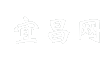 宜昌网